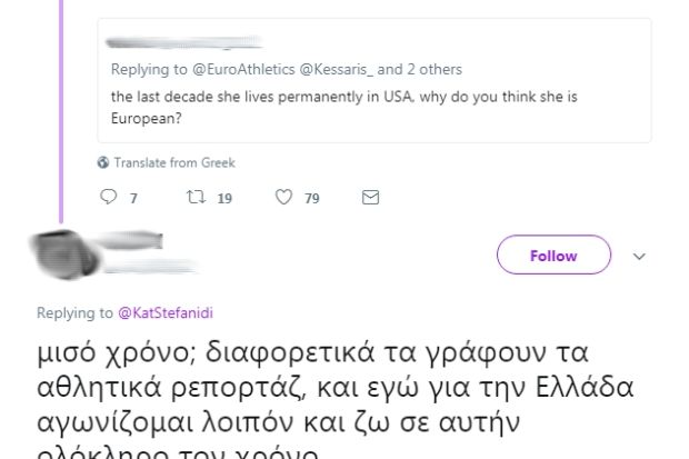 Untitled+1 Απίστευτο: Ελληνας αμφισβήτησε την ελληνικότητα της Κατερίνας Στεφανίδη και πήρε την απάντησή του [εικόνες]