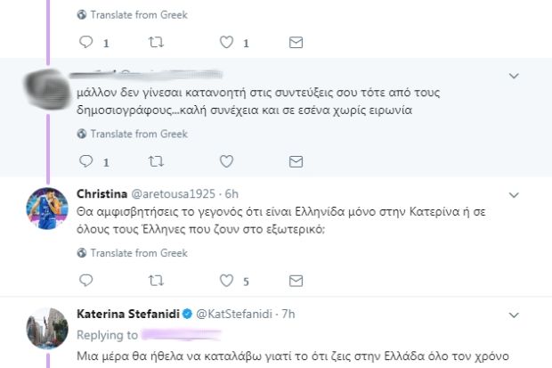 Untitled+2 Απίστευτο: Ελληνας αμφισβήτησε την ελληνικότητα της Κατερίνας Στεφανίδη και πήρε την απάντησή του [εικόνες]