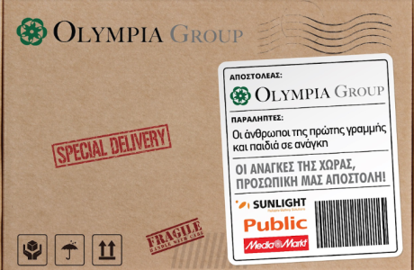 Όμιλος Olympia: Δωρεά ύψους 2 εκ. ευρώ για την αντιμετώπιση  του COVID-19