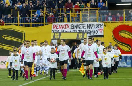 Οι φίλοι του Άρη σηκώνουν πανό για τη φίλαθλο του Πανιωνίου, Ρενάτα Λαζάρου, που δίνει μάχη με τον καρκίνο, στο πλαίσιο αναμέτρησης για τη Super League 2018-2019 στο 'Κλεάνθης Βικελίδης', Κυριακή 17 Φεβρουαρίου 2019