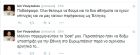 Απολογήθηκε με νέο tweet ο Βουγιούκας για το σχόλιο για την "Εθνική Μυκόνου"