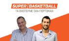 Super BasketBall (Final Four - Final)