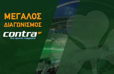Κερδίστε 10 εισιτήρια διαρκείας ποδοσφαίρου του Παναθηναϊκού 2011-2012