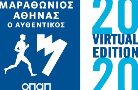 Γνωστοί αθλητές τρέχουν στον Virtual Μαραθώνιο Αθήνας με σύμμαχο τον ΟΠΑΠ