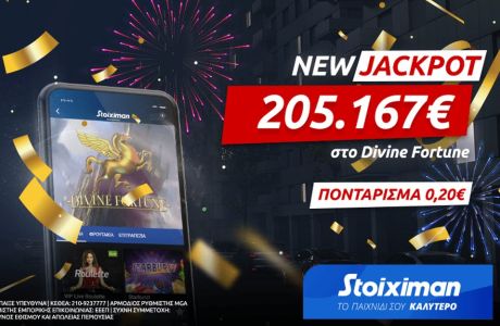 Νέο Jackpot στη Stoiximan: Κέρδισε 205.167€ με 0,20€