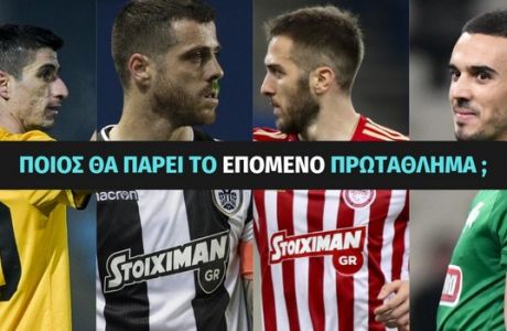 H Super League 2019/2020 παίζει από τώρα στο Stoiximan.gr!