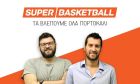 Super BasketBall (Derby Παναθηναϊκος - Ολυμπιακός)