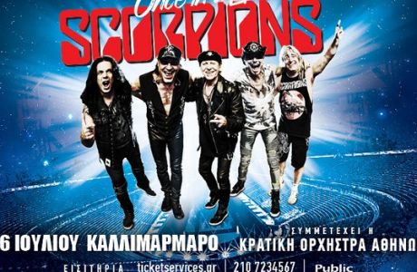 15 πράγματα που ίσως δεν γνωρίζετε για τους Scorpions!