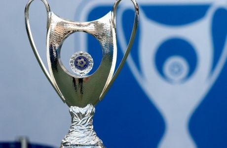 Η κλήρωση της 1ης φάσης του Κυπέλλου Ελλάδας