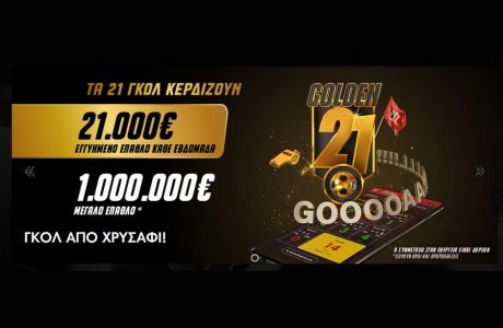 Μοίρασε 231.000 ευρώ το Pamestoixima.gr με το Golden 21