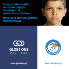 Η Globe One Digital δίπλα στον οργανισμό "Το Χαμόγελο του Παιδιού"