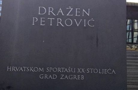 Ραγίζουν και οι πέτρες στο Μουσείο του Ντράζεν Πέτροβιτς