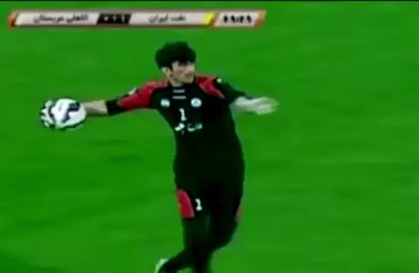 Τερματοφύλακας στο Ιράν με το πιο δυνατό χέρι στην ιστορία (VIDEO)