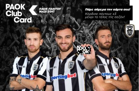 PAOK Club Card – Για όσους είναι πάντα δίπλα στον ΠΑΟΚ