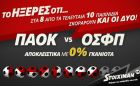 ΠΑΟΚ-Ολυμπιακός: Δες το Infographic του Stoiximan.gr για το ντέρμπι