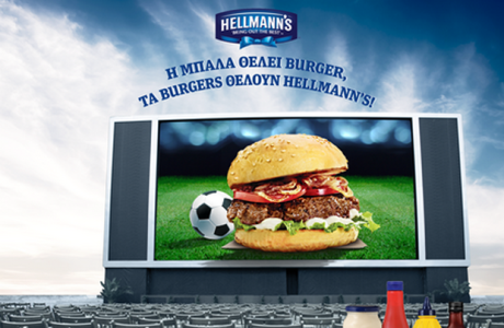Η Hellmann’s πιάνει τον παλμό του ποδοσφαίρου με μεγάλο διαγωνισμό!