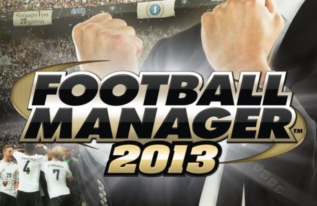 Οι νικητές των 5 Football Manager 2013