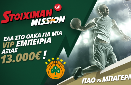 Stoiximan Mission: VIP εμπειρία αξίας 13.000 ευρώ!