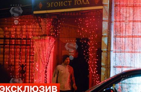 Σε στριπτιτζάδικο στη Μόσχα οι παίκτες της Ρόμα (PHOTOS)