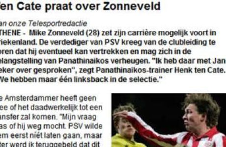 Η "De Telegraaf" αποκαλύπτει ενδιαφέρον για Ζόνεφελντ