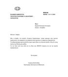 Ο Βασιλειάδης καταδικάζει την ανάρτηση του πανό εναντίον της Βοσνίας