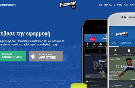 Στοιχηματισμός σε άλλη... διάσταση από τη mobile app του Stoiximan.gr