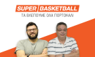 Super BasketBall (Play-Offs Day 1)