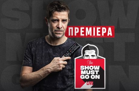 The Show Must Go On, η νέα αθλητική εκπομπή του SPORT 24 με τον Παντελή Διαμαντόπουλο