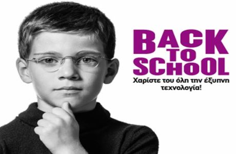 Back to School; Μήπως βλέπετε στο παιδί σας μια ιδιοφυία; 