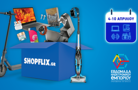 Το SHOPFLIX.gr υποδέχεται την Εβδομάδα Ηλεκτρονικού Εμπορίου με μοναδικές προσφορές!