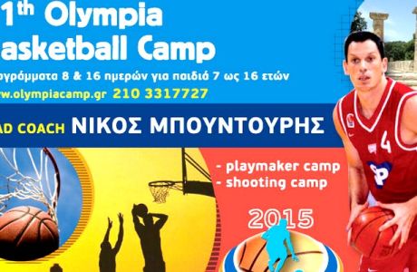 offset Application essence O Nίκος Μπουντούρης στο OLYMPIA BASKETBALL CAMP | Contra.gr