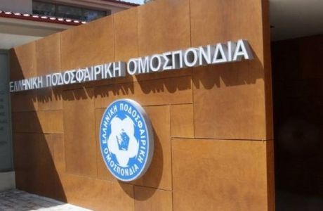 Τροπολογία για τη σύνθεση των διαιτητικών δικαστηρίων της ΕΠΟ κατέθεσαν βουλευτές του ΣΥΡΙΖΑ