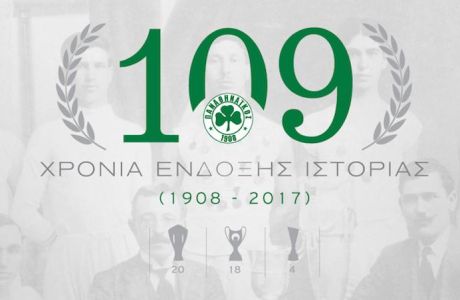 ΠΑΕ Παναθηναϊκός: "Τα γενέθλια της μεγαλύτερης ελληνικής ομάδας"
