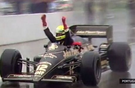 Σαν σήμερα: Η πρώτη νίκη του Senna (VIDEO)