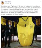 Γκάλης: "Υπερήφανος που φόρεσα την κίτρινη φανέλα"