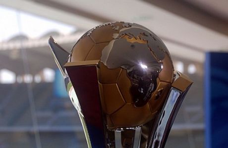 Πάει Μαρόκο το Παγκόσμιο Κύπελλο Συλλόγων