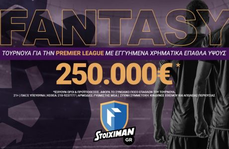 250.000€ εγγυημένα* στο Fantasy Premier League τουρνουά του Stoiximan.gr!