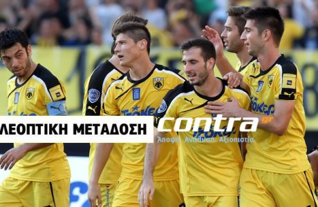 Δείτε την AEK live streaming στο Cοntra.gr