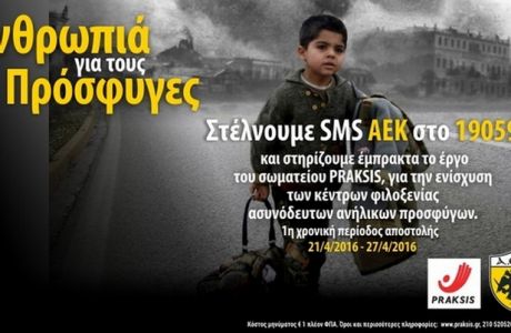 H AEK και η Praksis στο πλευρό των προσφύγων