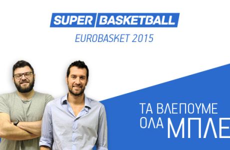 Super Basketball (1η αγωνιστική Eurobasket)