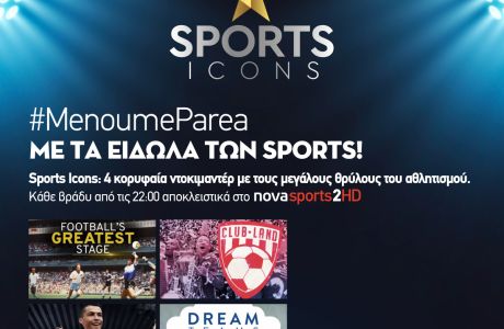 Novasports: «Μένουμε Παρέα» με ελληνικά ντέρμπι, Sports Icons και σπέσιαλ αφιερώματα σε Wimbledon και EuroCup!