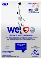 "We Love Basket":  Αντίστροφη μέτρηση για το "3rd Novasports 3X3 Φίλιππος Συρίγος Tournament"! 