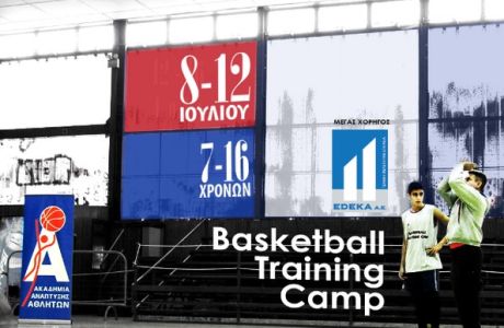 Το Basketball Camp επιστρέφει στο κλειστό 'Σπύρος Λούης'