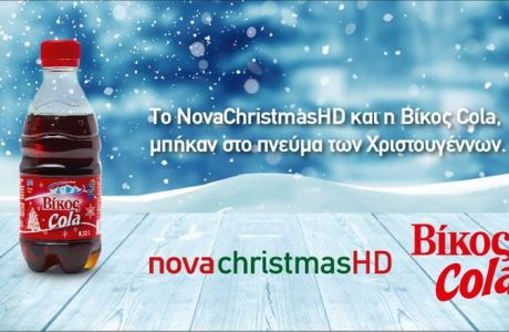Συνεργασία του Novachristmas με την "Βίκος Cola"!