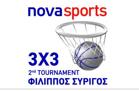 GO Play και γίνε τηλεοπτικός αστέρας στο "2nd Novasports 3X3 Φίλιππος Συρίγος"
