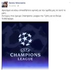 Ειρωνικό σχόλιο του Ντέμη με φωτογραφία του... Champions League