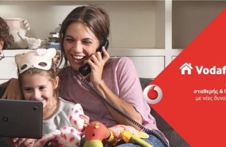Vodafone Home: Μοναδική εμπειρία επικοινωνίας με τις πρωτοποριακές υπηρεσίες Δωρεάν Προσωπική Εξυπηρέτηση & Δωρεάν "Ρεζέρβα Επικοινωνίας"