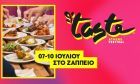 Taste of Athens: H μεγάλη γαστρονομική γιορτή επιστρέφει!