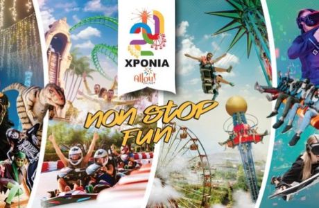 20 χρόνια Allou! Fun Park: η επιτυχημένη διαδρομή του προορισμού - συνώνυμου της ψυχαγωγίας στην Ελλάδα