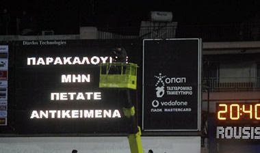 Παράσχος: “Οι οπαδοί μας δημιουργούν πρόβλημα”